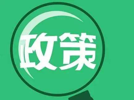 廣州市人社局退出七項社保舉措，積極推進協(xié)助企業(yè)共渡難關(guān)