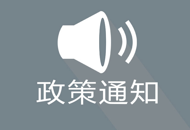 【政策解讀】廣州關(guān)于2019年省中小微企業(yè)服務券兌現(xiàn)資金安排計劃的公示