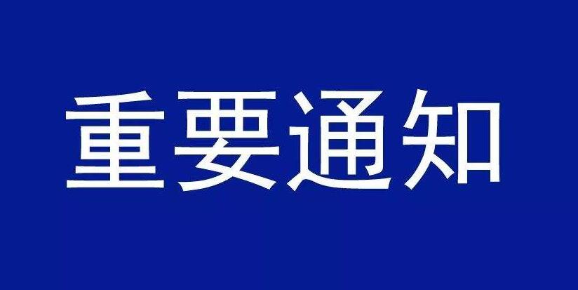 廣州四部門聯(lián)合發(fā)布廢止《廣州市企業(yè)研發(fā)經(jīng)費投入后補助實施方案》