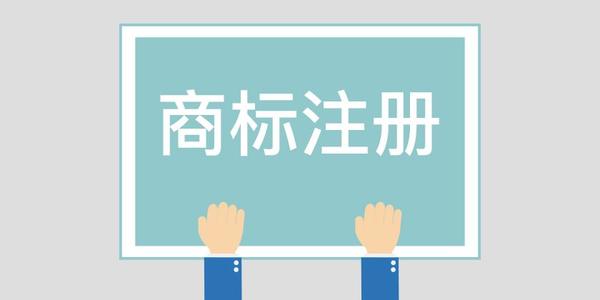 申請知識產(chǎn)權流程（廣州知識產(chǎn)權代辦公司）