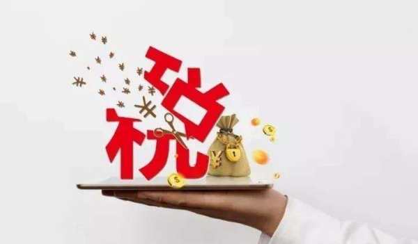 高新技術(shù)企業(yè)認(rèn)定對財(cái)務(wù)有什么要求？