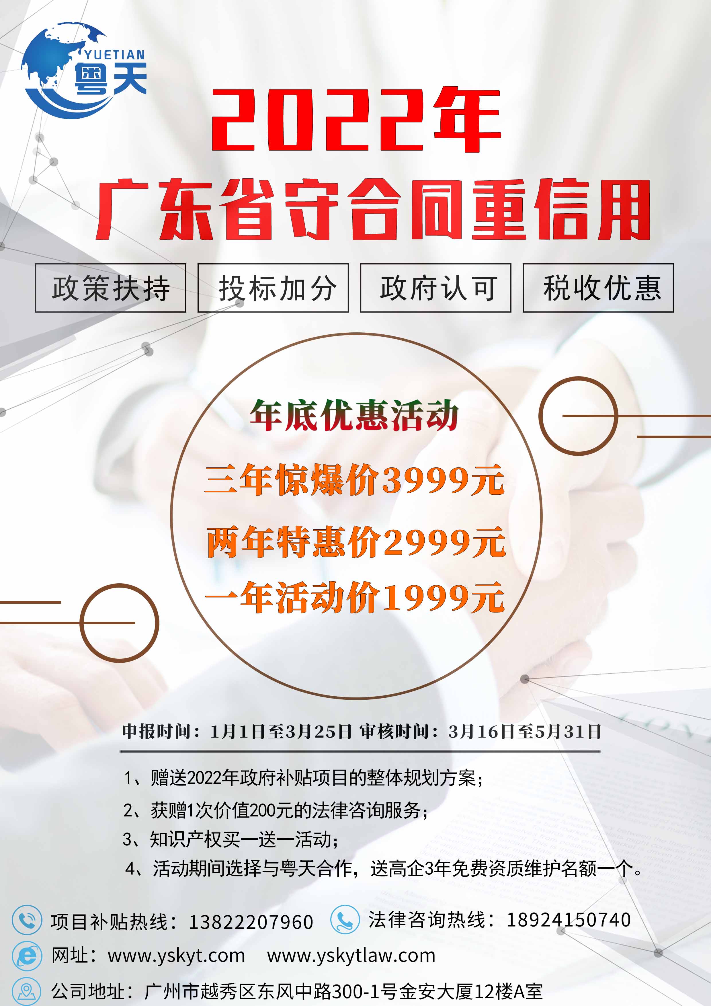 【重要通知】廣東省2021年認(rèn)定的第一、二批高新技術(shù)企業(yè)進(jìn)行備案公示