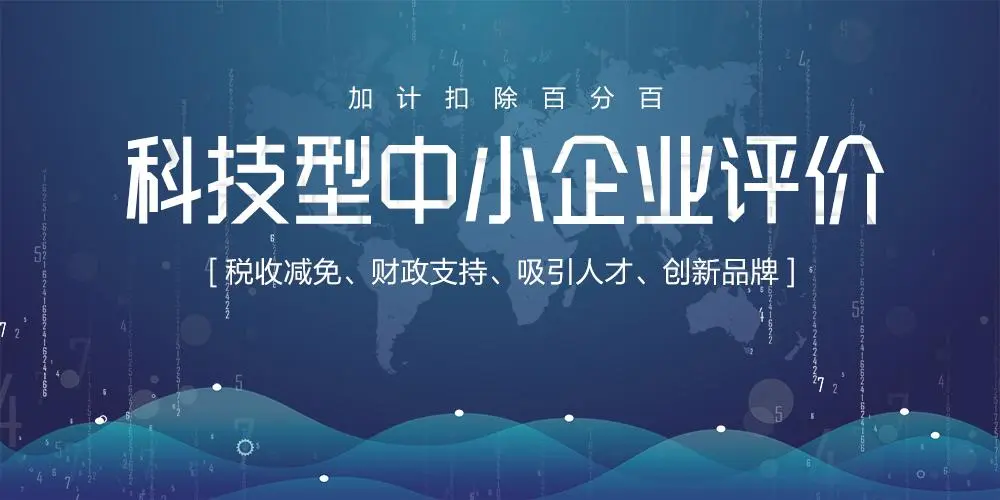 科技型中小企業(yè)每年什么時候申報？