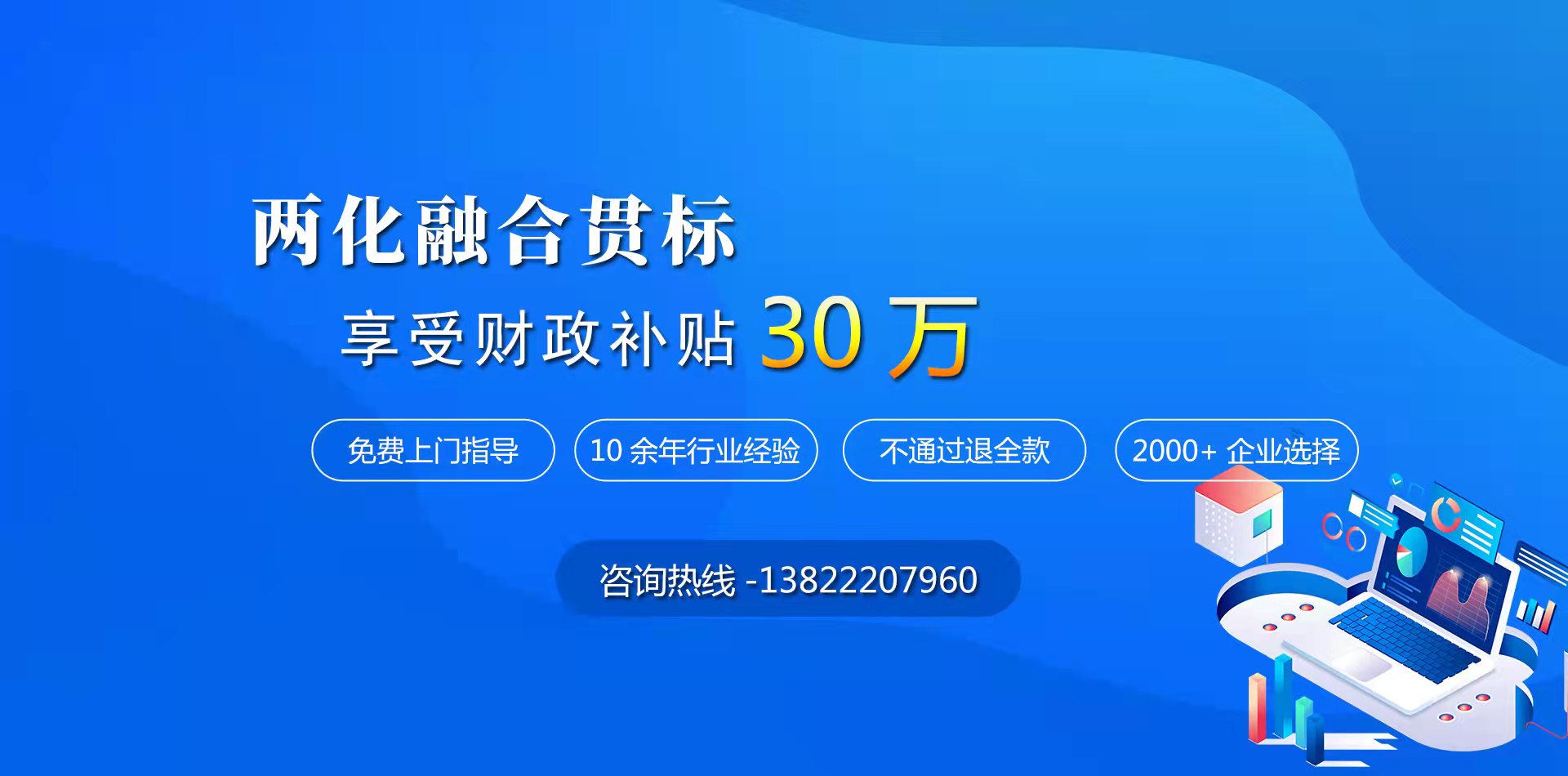 兩化融合貫標認證分幾個等級？