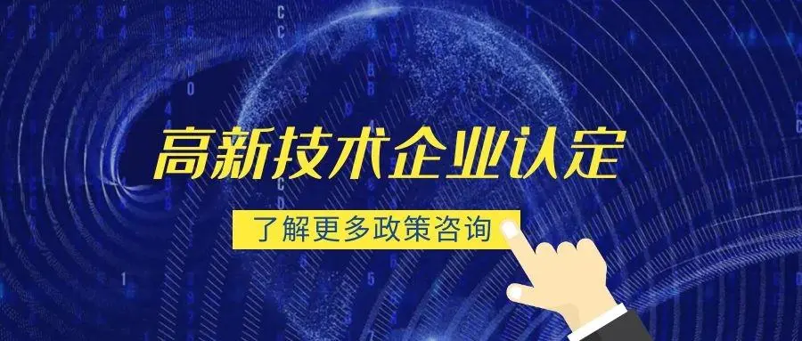 2022年高新技術(shù)企業(yè)申報時間廣東