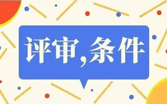 高新技術(shù)企業(yè)技術(shù)專家評審重點，需要注意什么