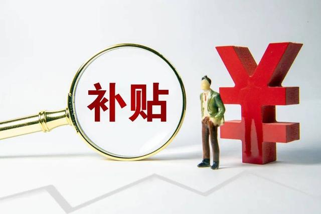 企業(yè)購買設(shè)備有補(bǔ)貼嗎？ 設(shè)備補(bǔ)貼需要什么要求